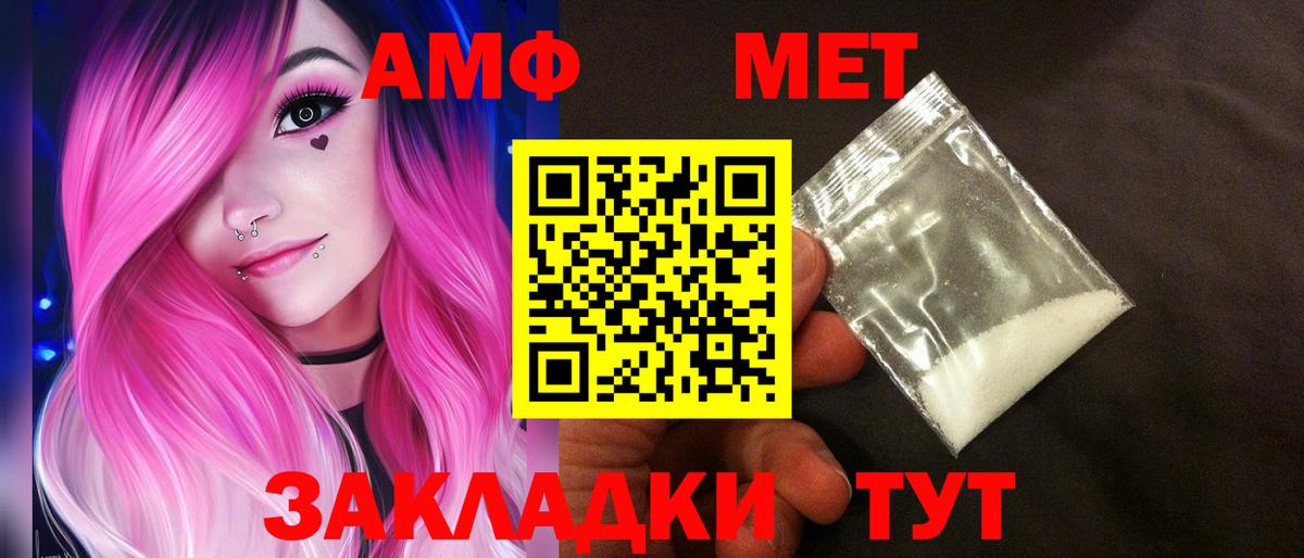 АМФ 97% Каспийск
