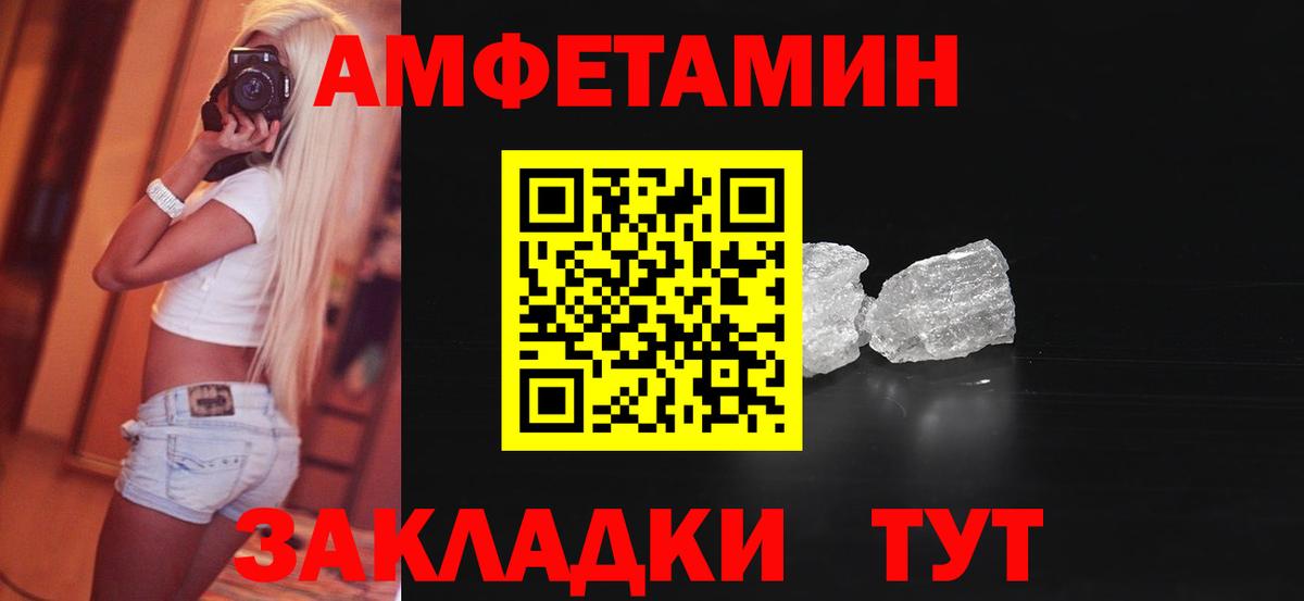 Amphetamine Premium  Вход с VPN  АМФ  Каспийск 