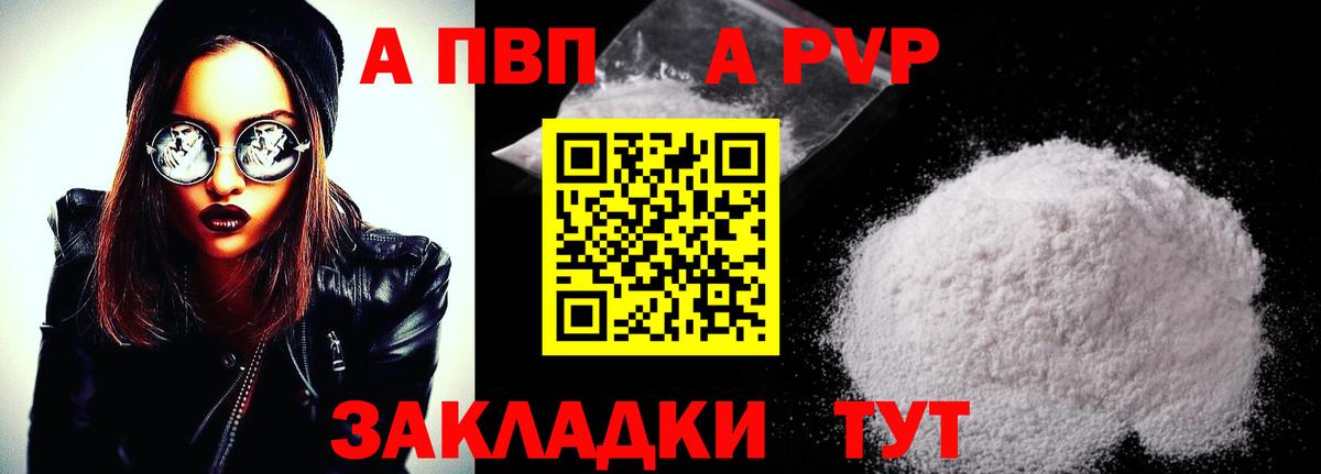 Каспийск  закладки  Alpha-PVP крисы CK  Вход с VPN  Alfa_PVP мука 