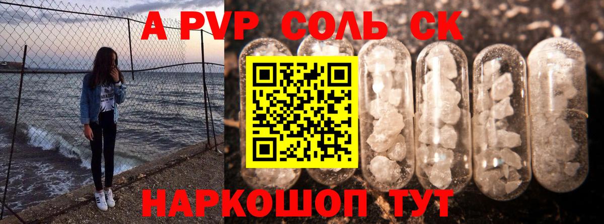 Альфа ПВП СК КРИС Каспийск