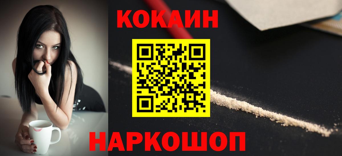 Каспийск  Cocaine Columbia  Вход с VPN  Cocaine Перу 