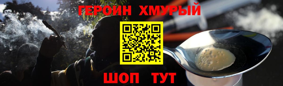 Каспийск  ГЕРОИН  Вход с VPN  Героин герыч 