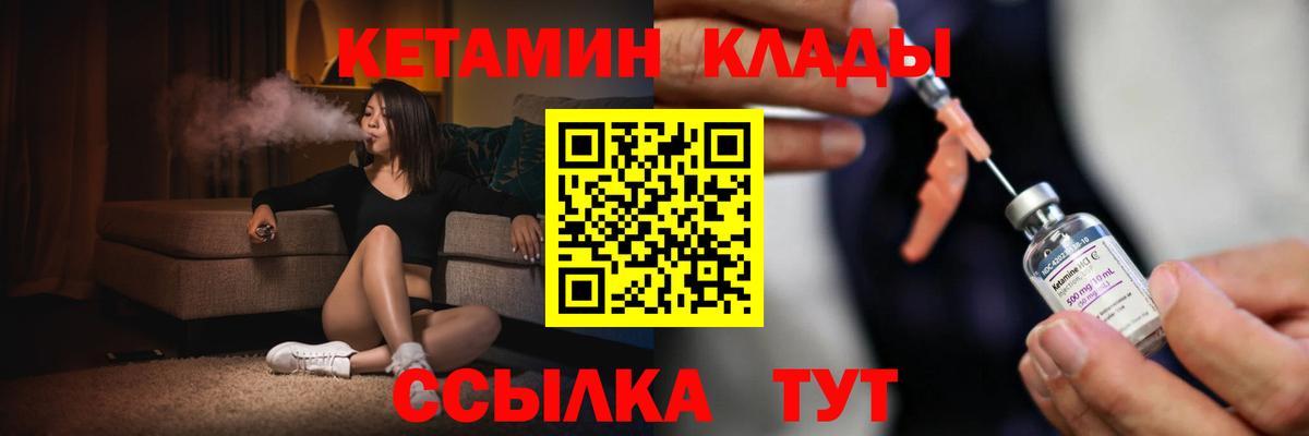 КЕТАМИН VHQ Каспийск