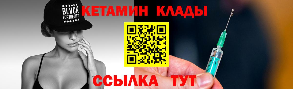 КЕТАМИН ketamine  Вход с VPN  гидра вход  Каспийск 