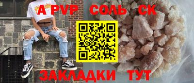 a pvp Бийск