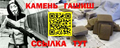 гашишное масло Беслан