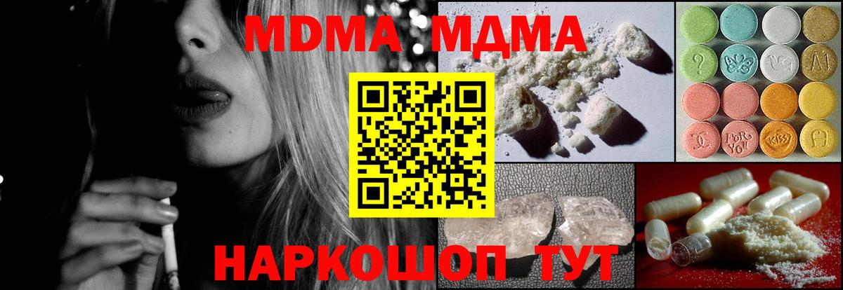 МДМА crystal  MDMA  Вход с VPN  Каспийск  MDMA VHQ 