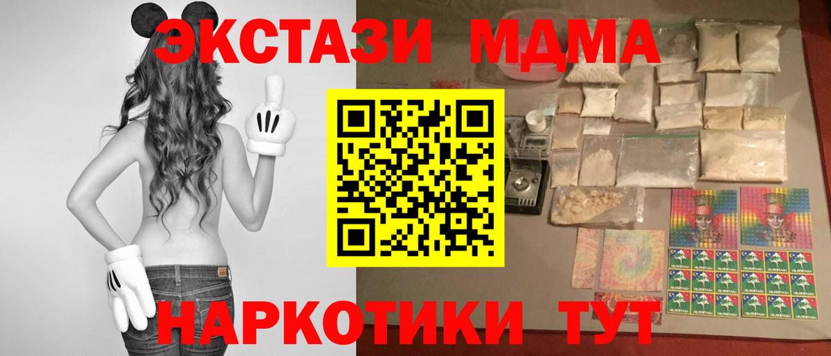 МДМА crystal Каспийск
