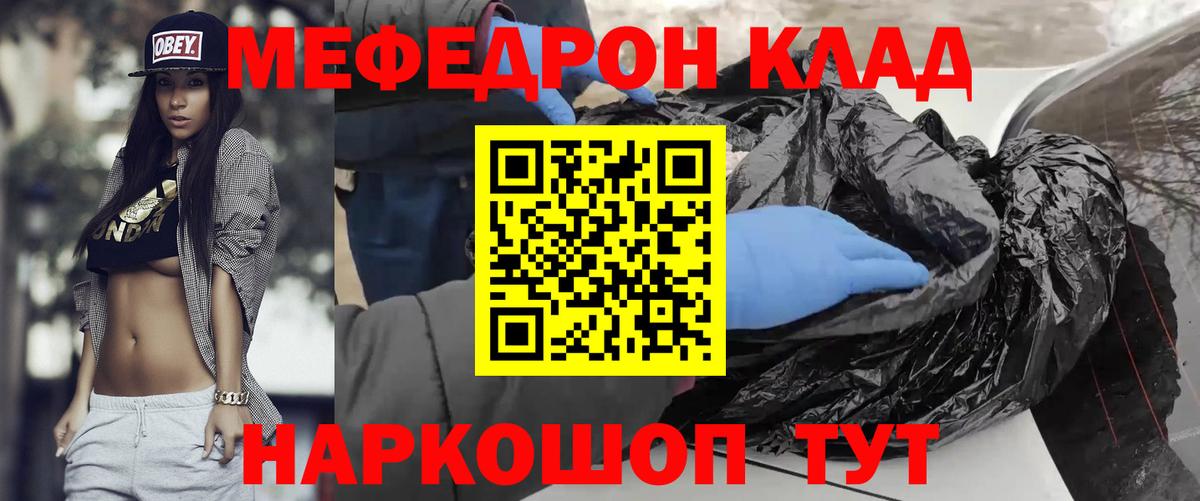 Меф  Вход с VPN  Каспийск  МЯУ-МЯУ VHQ 
