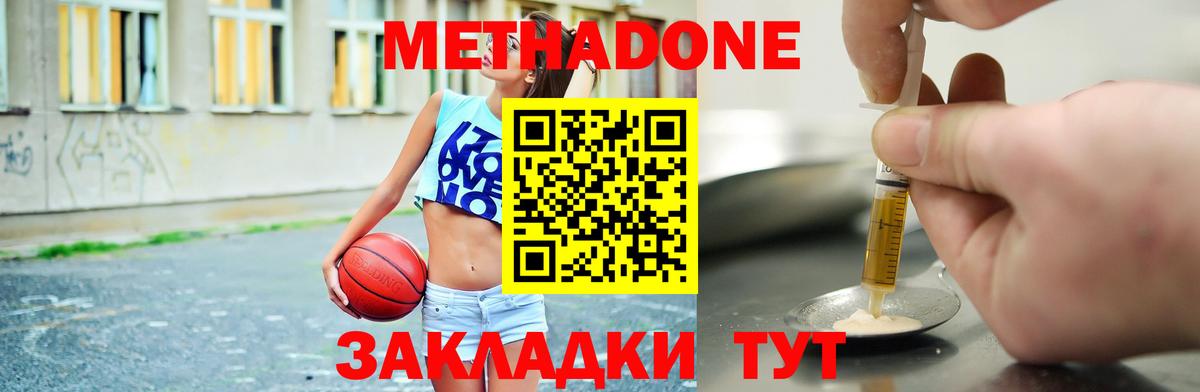 Каспийск  МЕТАДОН кристалл  Вход с VPN  МЕТАДОН кристалл 