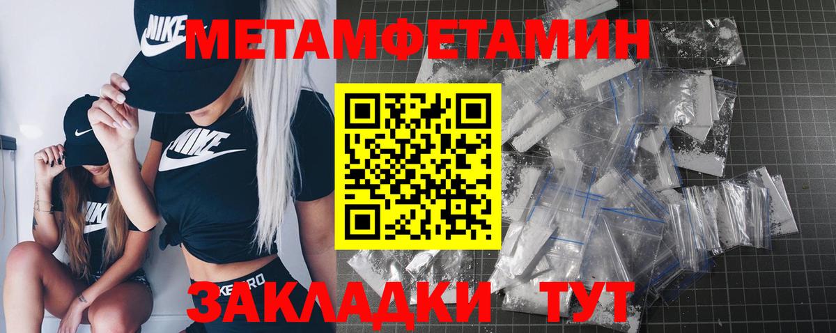 Первитин Декстрометамфетамин 99.9%  Вход с VPN  Каспийск 