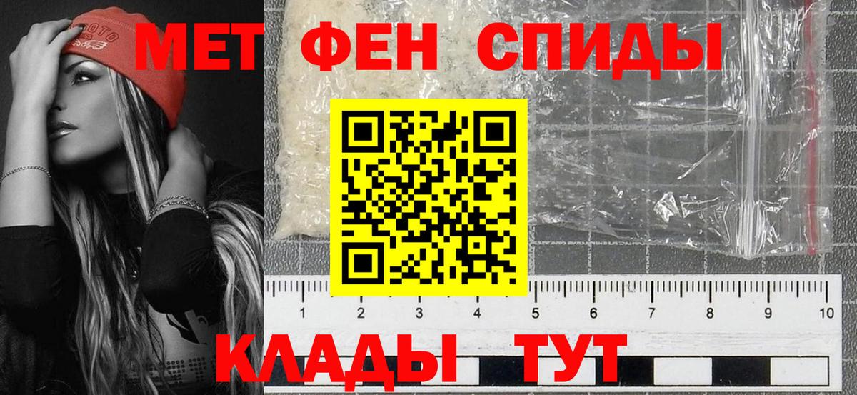 МЕТАМФЕТАМИН витя Каспийск