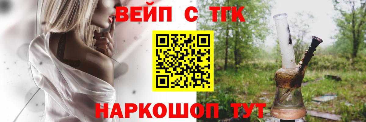 ТГК жижа Каспийск